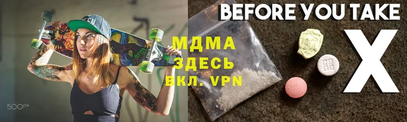 наркотики  Уссурийск  MDMA VHQ 